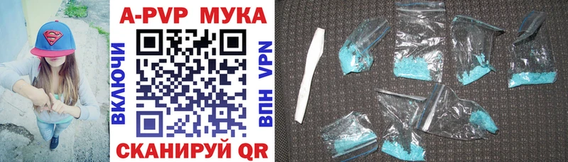 где купить наркоту  Макушино  Alfa_PVP мука 
