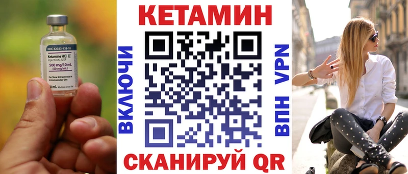 КЕТАМИН VHQ купить Макушино