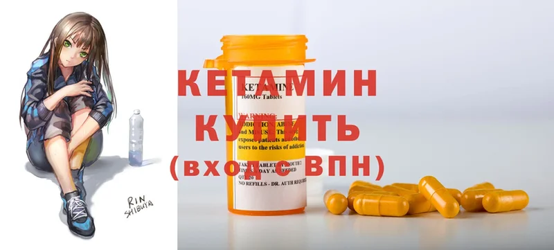 КЕТАМИН ketamine  Макушино 