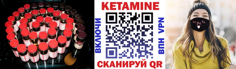 Кетамин ketamine Макушино