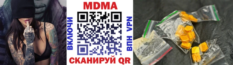 купить наркоту Макушино МДМА VHQ
