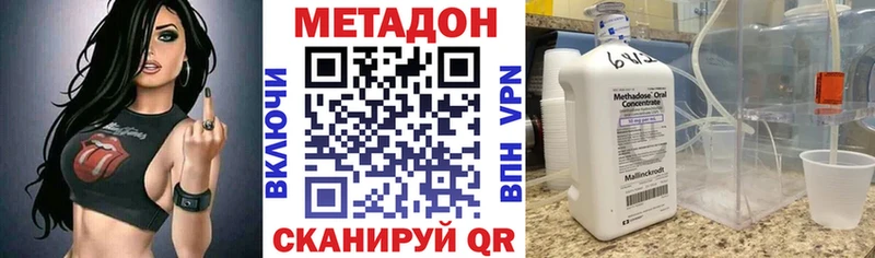 Метадон VHQ  цены   Макушино 