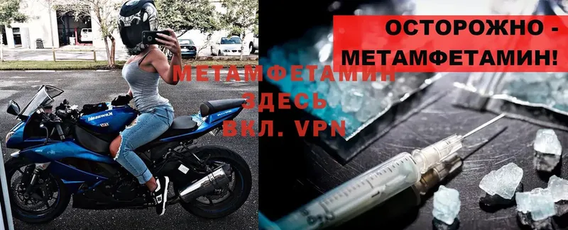 МЕТАМФЕТАМИН Methamphetamine  Макушино 