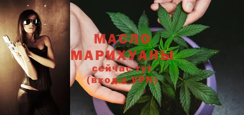 блэк спрут зеркало  Макушино  ТГК THC oil  закладка 